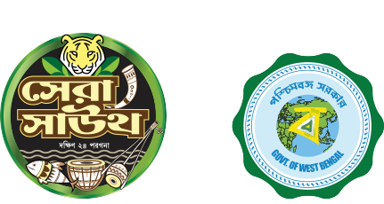Sera South and Biswa Bangla Logo